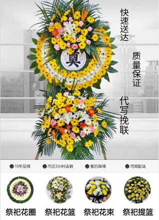 浙江省衢州常山县大桥头乡花圈代送